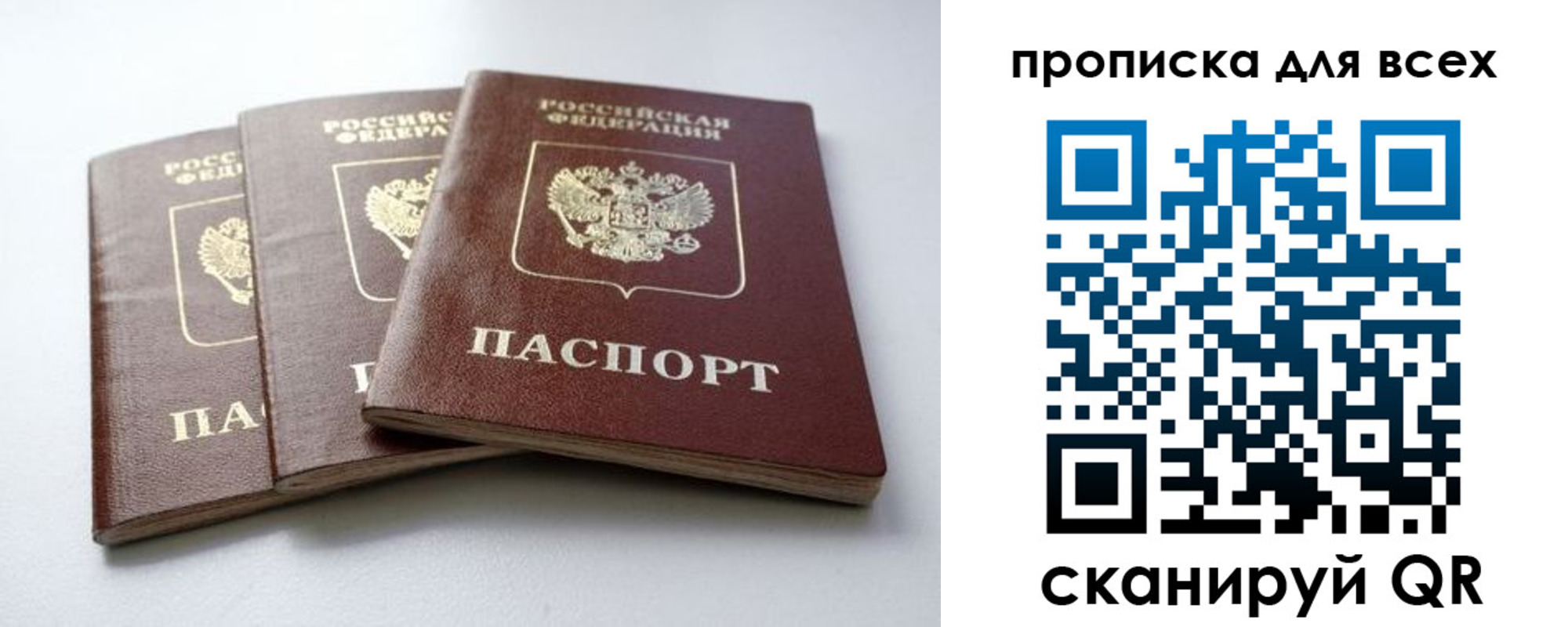 временная регистрация 2025 в Сургуте