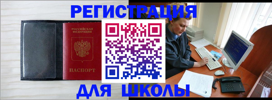 прописка гарантия в Сургуте