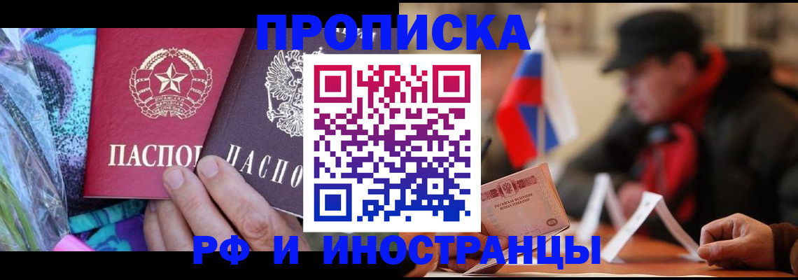 регистрация в Сургуте