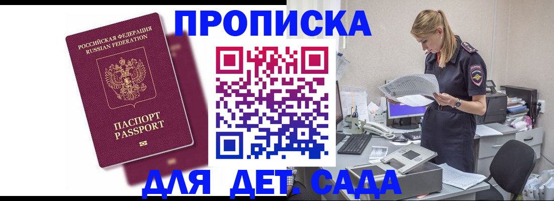 временная регистрация гарантия в Сургуте