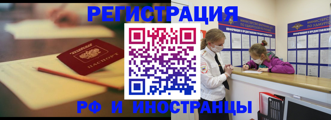 временная регистрация недорого в Сургуте