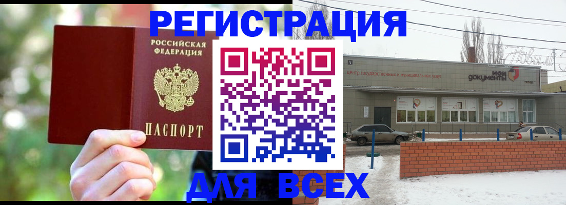 временная регистрация для всех в Сургуте