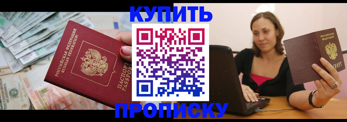 временная регистрация недорого в Сургуте