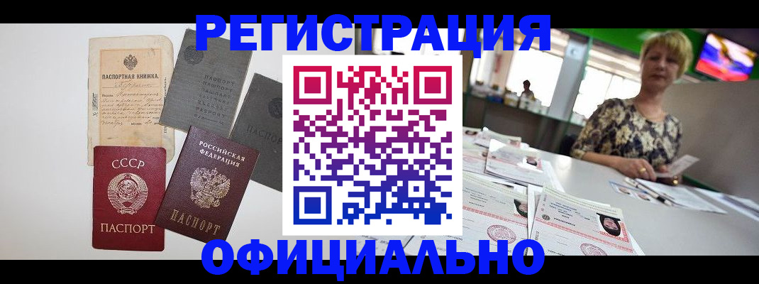 прописка 2025 в Сургуте