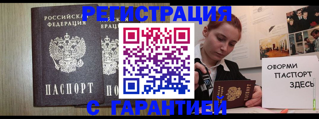 прописка поиск в Сургуте